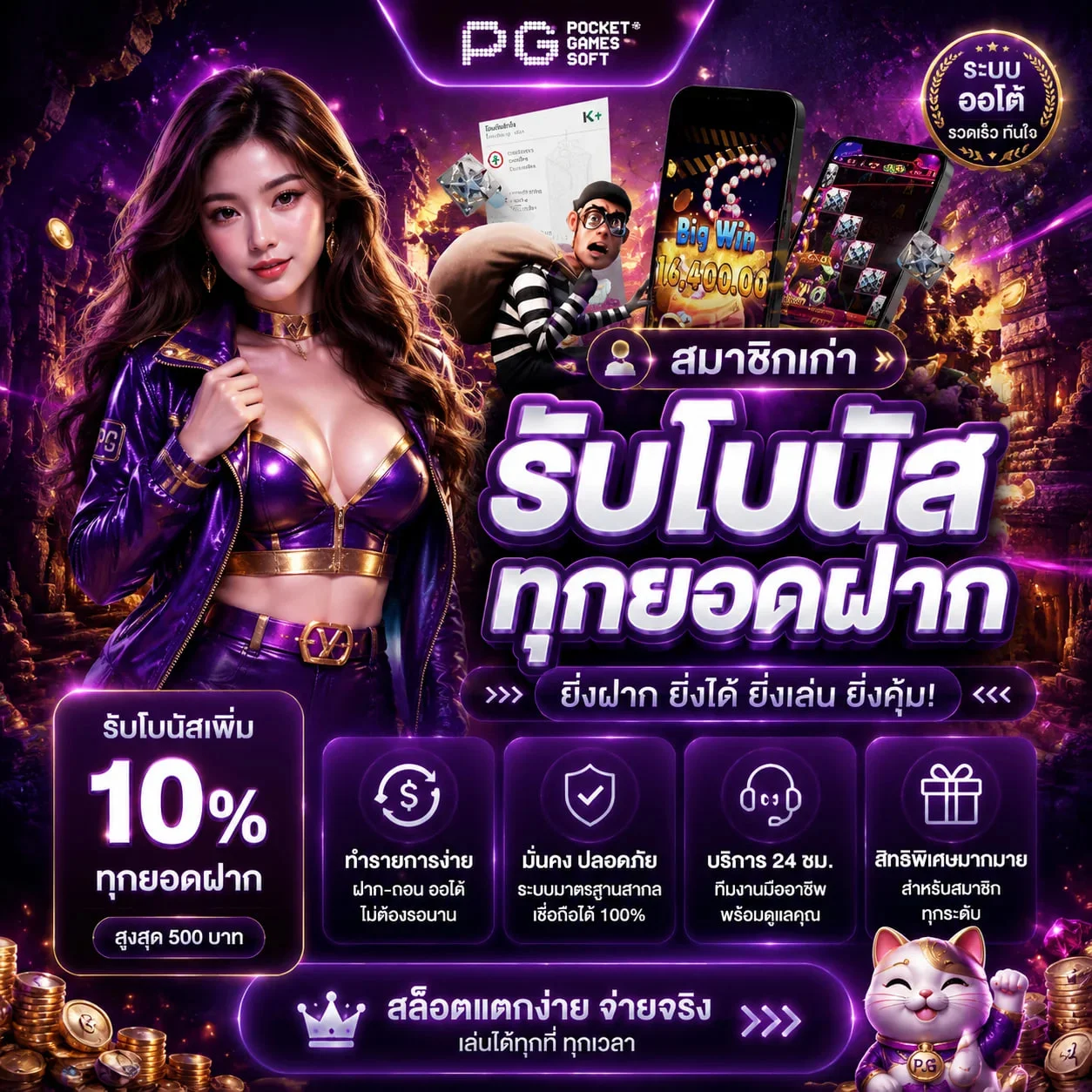 โปรโมชั่น tga899